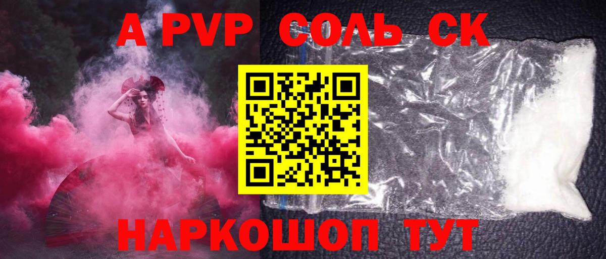 Alpha PVP крисы CK Богданович