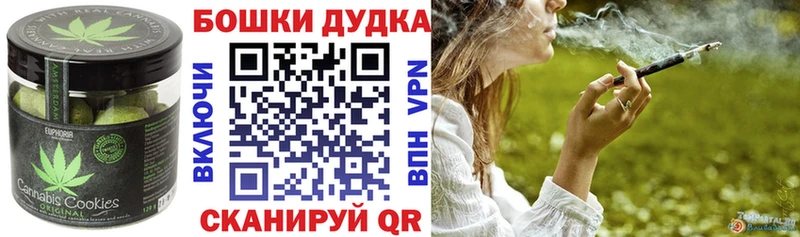 Печенье с ТГК конопля Богданович
