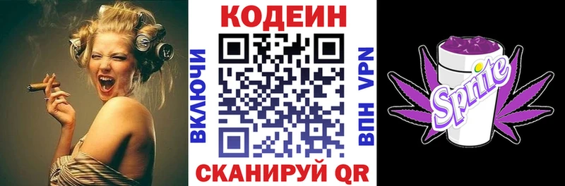 kraken ONION  Богданович  Codein напиток Lean (лин) 