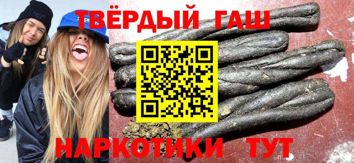 Гашиш гашик  Вход с VPN  Гашиш  Богданович  ГАШ гашик 