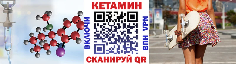 КЕТАМИН VHQ Богданович