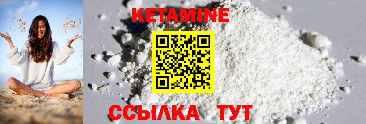 Богданович  КЕТАМИН ketamine  Кетамин VHQ  Вход с VPN 