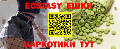 ECSTASY Аргун
