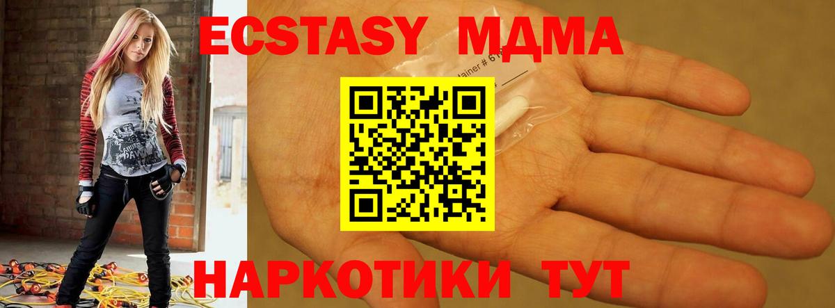 МДМА  MDMA кристаллы  Вход с VPN  Богданович  МДМА crystal 