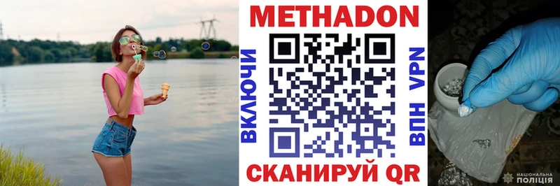 МЕТАДОН кристалл  Богданович 