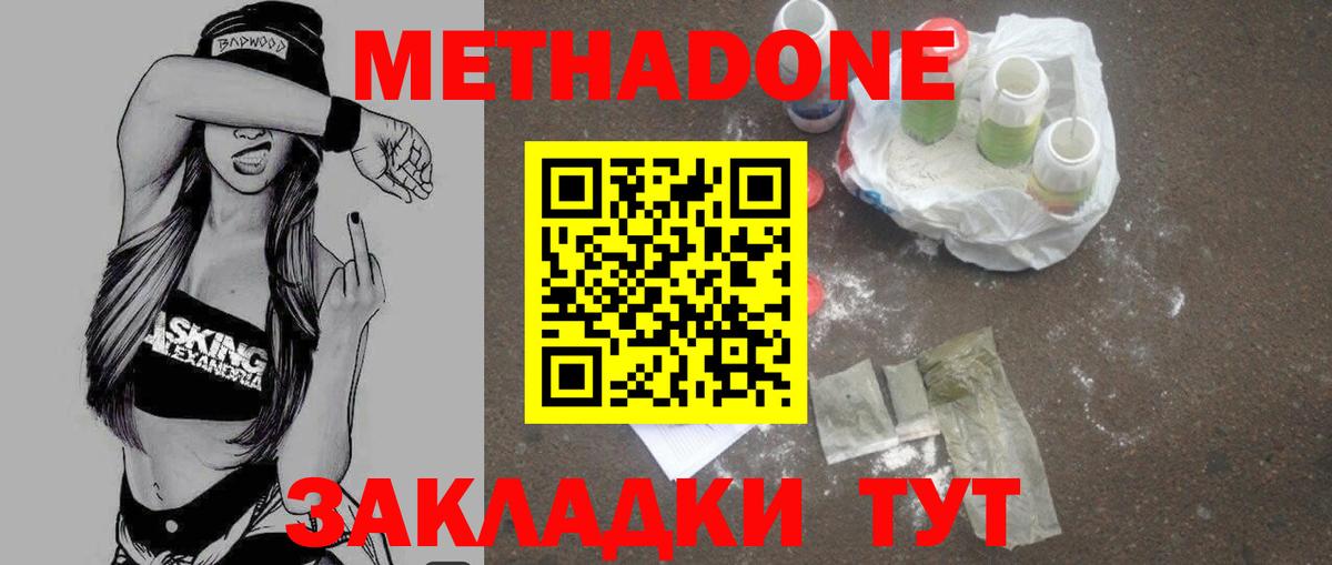 Богданович  Метадон кристалл  МЕТАДОН methadone  blacksprut маркетплейс  Вход с VPN 