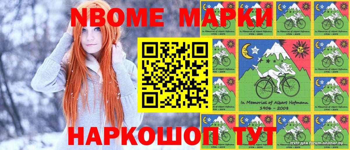 Марки 25I-NBOMe 1,5мг  Вход с VPN  Марки 25I-NBOMe 1,5мг  Богданович 