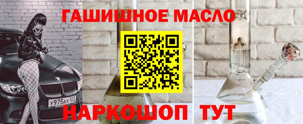 ТГК THC oil Богданович