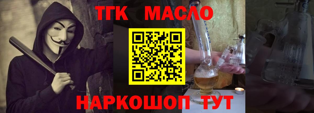 Богданович  ТГК гашишное масло  Вход с VPN 